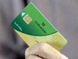 أفراد أسرتى الغير مقيدين تموينيا. Ù…ØµØ¯Ø± Ø¨Ø§Ù„ØªÙ…ÙˆÙŠÙ† Ø§ØªØ¬Ø§Ù‡ Ù„Ø¥ØªØ§Ø­Ø© Ø¬Ù…ÙŠØ¹ Ø®Ø¯Ù…Ø§Øª Ø§Ù„Ù…ÙƒØ§ØªØ¨ Ø§Ù„ØªÙ…ÙˆÙŠÙ†ÙŠØ© Ø¨Ù…ÙˆÙ‚Ø¹ Ø¯Ø¹Ù… Ù…ØµØ± Ø¨ÙˆØ§Ø¨Ø© Ø§Ù„Ø´Ø±ÙˆÙ‚ Ù†Ø³Ø®Ø© Ø§Ù„Ù…ÙˆØ¨Ø§ÙŠÙ„