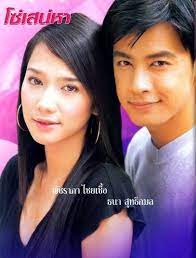 First female monarch under the heavens ; My First Encounter With Lakorn Pt1 Yumirage S Blog