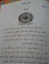 Terjemahan Bahasa Arab Ke Bahasa Indonesia Brainly Co Id