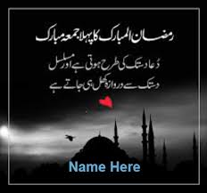 In muslim countries, jummah is a weekly holiday as well and. Jumma Mubarak Gift Archives Page 2 Of 5 Make Birthday Cakes