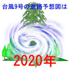 We did not find results for: å°é¢¨9å·2020å¹´ãƒ¡ã‚¤ã‚µãƒ¼ã‚¯ã®ç±³è»ã¨ãƒ¨ãƒ¼ãƒ­ãƒƒãƒ'ã®é€²è·¯äºˆæƒ³å›³