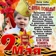 маша мирова я хочу чтобы не было больше войны Luchshie Muzykalnye Plejkasty I Otkrytki S Dnem Pobedy 9 Maya Cards Diy Crafts Crafts