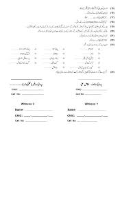 Create new rent agreement or renew your old rental agreement online in just 3 easy steps. Labour Contract Agreement For Construction Of House In Pakistan In Urdu