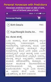 Marriage Matching In Kannada 1 0 0 8 Kan Apk Download