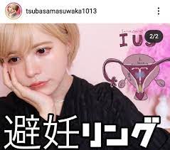 避妊リングと呼ばれる「ミレーナ」を子宮に挿入した体験談と そもそも「ミレーナ」って何やねん？という方のために ミレーナの概要をご紹介したいと思います。 男性諸君も、 回れ右せずに、ぜひ一読してみて下さい。 ミレーナって何？ ç›Šè‹¥ã¤ã°ã• é¿å¦Šãƒªãƒ³ã‚°è£…ç€ã«å¯¾ã™ã‚‹ ç†è§£ãŒãªã„ ã‚³ãƒ¡ãƒ³ãƒˆã‚'å˜†ã è‡ªç­†ã®ã‚¤ãƒ©ã‚¹ãƒˆä»˜ãã§è©³ã—ãè§£èª¬ ã‚¹ãƒãƒ¼ãƒ„å ±çŸ¥