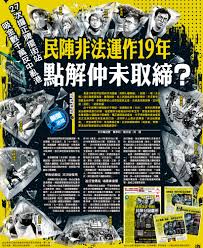 Watch cable tv anytime anywhere. æ°'é™£ éžæ³•é‹ä½œ19å¹´é»žè§£ä»²æœªå–ç·  é¦™æ¸¯ é¦™æ¸¯æ–‡åŒ¯ç¶²