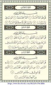 سورة الإخلاص Wikiwand
