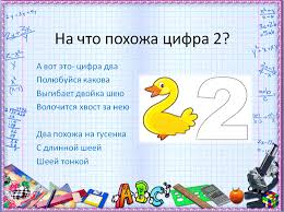проект числа в загадках пословицах поговорках для 1 класса скачать Chisla V Zagadkah Poslovicah I Pogovorkah 1 Klass