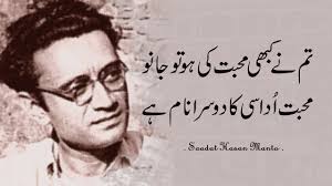 Today, on his 105th birth anniversary, let's celebrate the literary genius of saadat hasan manto through five musings that are reflective of the playwright's thoughts on life, society and remembrance. 370 Manto K Sachh Ideas In 2021 Urdu Quotes Deep Words Urdu Words