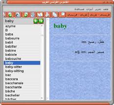افضل قاموس عربي فرنسي للأندرويد. Ø£ÙØ¶Ù„ Ù‚Ø§Ù…ÙˆØ³ Ø¹Ø±Ø¨ÙŠ ÙØ±Ù†Ø³ÙŠ Ù„Ù„Ø£Ù†Ø¯Ø±ÙˆÙŠØ¯ Ø§Ù„Ù…Ø±Ø³Ø§Ù„