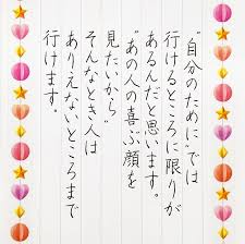 tommy トミー 越智 知美さんはinstagramを利用しています 田口久人 さんの言葉 未来を変える 手書き 手書きツイート 手書きツイート専用アカウント 言葉 ペン字 硬筆 万年筆 万年筆沼 ペリカン スーベレー 言葉 習字 お手本 インスピ
