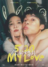 The story sounds too bizarre to be true. My Love Adaptation Of On Your Wedding Day Avail In S Pore On 6 May Girlstyle Singapore