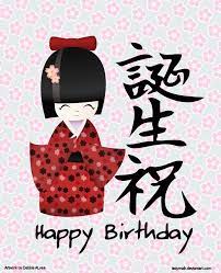 Afbeeldingsresultaat Voor Happy Birthday In Japanese Japanese Birthday Happy Birthday In Japanese Happy Birthday Cards