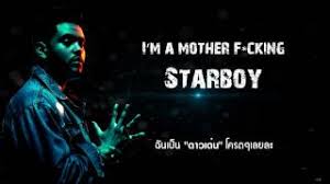 5 / 5 147 мнений. The Weeknd Starboy Feat Daft Punk Lyrics à¹à¸›à¸¥à¹„à¸—à¸¢ Ø£ØºØ§Ù†ÙŠ Mp3 Ù…Ø¬Ø§Ù†Ø§