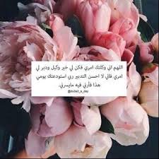 الحمدلله دائما وأبدا Ageb1122 Twitter