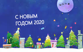 Желаем вам счастья, крепкого здоровья и побольше позитивных минут. Pozdravleniya Kollegam I Organizaciyam S Novym Godom 2020 Krysy