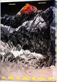 自由副刊 愛讀書 心向群山 自由娛樂 natural landmarks landmarks nature