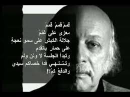 100%(2)100% found this document useful (2 votes). Ø§Ø´Ø¹Ø§Ø± Ø£Ø­Ù…Ø¯ Ù…Ø·Ø± Ø¹Ù† Ø§Ù„Ø­ÙƒØ§Ù… ÙƒÙ†Ø¬ ÙƒÙˆÙ†Ø¬