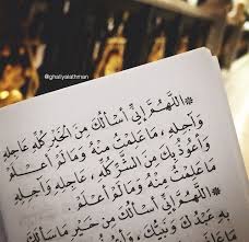 غالية علي Photo Quotes Little Prayer Words