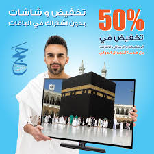عرض خاص وحصريا لحجاج بيت الله الحرام تخفيض يصل إلى 50 لجميع خدمات التجوال الدولي في المملكة العربية السعودية على شبكتي مو Movie Posters Movies Business