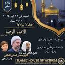 ‎Islamic House of Wisdom‎