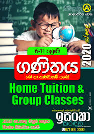 Flyers Tuition Posters Sithija Creation Facebook Research posters also known as science posters can be used in different purposes. tuition posters sithija creation
