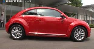 新型 ザ ビートル youtube ザビートル 新型 フォルクスワーゲン