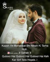 شيخ مبين On Instagram Shaikh Writes Mohabbat Nikah Qubool Pyar Shaikh Shayar Sahab M Islamic Love Quotes Love Romantic Poetry Cute Love Quotes