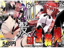 Character: rias gremory » nhentai: hentai doujinshi and manga
