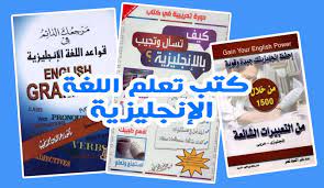 كتب إنجليزية للمبتدئين مكتبة شوق youtube