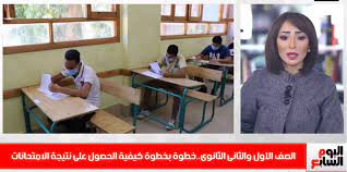 جدول امتحانات الصف الأول الثانوي الترم الثاني 2021. Ey239ao5xkrgjm