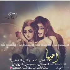 سـلام علـێ صـديـق يڪـفي عـن ڪـل الٲصـدقاء واحـدا لـم ٲطلـب الله مـن بعـدهہ ثانـي koko photo quotes friends photography love quotes wallpaper