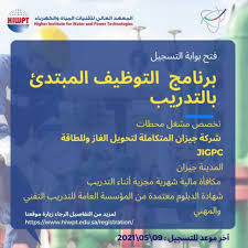 كتب المؤسسة العامة للتدريب التقني والمهني. Ø³Ù„Ù… Ø±ÙˆØ§ØªØ¨ Ø§Ù„Ù…Ø¹Ù‡Ø¯ Ø§Ù„Ø¹Ø§Ù„ÙŠ Ù„ØªÙ‚Ù†ÙŠØ§Øª Ø§Ù„Ù…ÙŠØ§Ù‡ ÙˆØ§Ù„ÙƒÙ‡Ø±Ø¨Ø§Ø¡