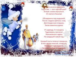 Дети находят подарки под подушкой подарки от николая, а взрослые молятся святому о здоровье и. S Dnem Svyatogo Nikolaya Youtube