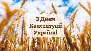 Від усього серця бажаю вам міцного здоров'я та творчого натхнення, добробуту і затишку у ваших родинах, мудрості і далекоглядності, високих досягнень, успіхів у праці та нових звершень. Privitannya Z Dnem Konstituciyi Ukrayini U Prozi Pobazhannya Svoyimi Slovami Radio Maksimum