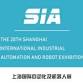 International Industrial Automation and Robot event image