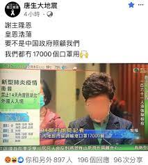 pin by oi ling wong on c a武漢肺炎 incoming call screenshot incoming call