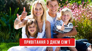 Maybe you would like to learn more about one of these? Privitannya Z Dnem Sim Yi 2021 Kartinki Ta Listviki Ukrayinskoyu Amazing Ukraine Divovizhna Ukrayina