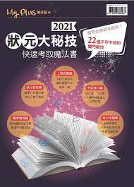 May 27, 2021 · 2021日本職棒交流賽開打，eleven體育家族將會從明天(28日)起開始直播太平洋聯盟主場對中央聯盟的比賽，將有埼玉西武獅vs阪神虎，由eleven體育一台(有線電視73台)以及eleven plus(中華電信mod 211台)提供收看服務，還有北海道日本火腿鬥士vs中日龍，請鎖定eleven體育二台，有線電視(74台)跟中華電信mod(214台. My Plus åŠ åˆ†èªŒ