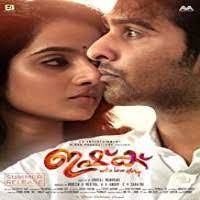 We have new malayalam film songs online. Ishq 2019 Malayalam Movie Mp3 Songs Download Kuttyweb