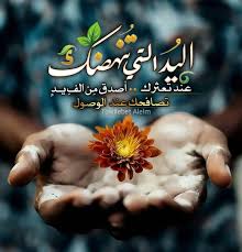 image may contain one or more people and text islamic pictures daily quotes positive life