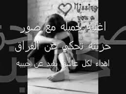 We did not find results for: ØªÙˆØ¯Ø¹Ù†Ø§ Ù…Ø¹ ØµÙˆØ± Ø­Ø²ÙŠÙ†Ù‡ ÙˆÙƒÙ„Ø§Ù… Ø¹Ù† Ø§Ù„ÙØ±Ø§Ù‚ Wmv Youtube 2 Youtube