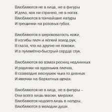 влюбляются не в лица не в фигуры похожие стихи 3 Twitter Quotes And Notes Words Quotes