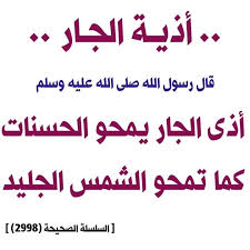 pin on أحاديث نبوية