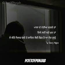 Pin By Deep On Poet Quotes Deep Punjabi Quotes Me Quotes