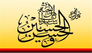 ثمّ قم وصرْ إلى عند رجلَيْ القبر وقفْ عند رأس عليّ بن الحسين(عليه السلام) وقلْ: Ø¯Ø¹Ø§Ø¡ ÙˆØ®Ø·Ø¨ØªÙŠ Ø§Ù„Ø¥Ù…Ø§Ù… Ø§Ù„Ø­Ø³ÙŠÙ† ÙŠÙˆÙ… Ø¹Ø§Ø´ÙˆØ±Ø§Ø¡ Ø´ÙÙ‚Ù†Ø§ Ø§Ù„Ø¹Ø±Ø§Ù‚