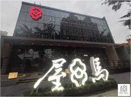Dec 11, 2019 · 台中的餐廳真的是一間比一間華麗又大器，知名的燒肉店．屋馬第五間店就是崇德店，也是我很愛的台中燒肉店，自從上回在文心店嚐過後就唸唸不忘，而屋馬崇德店有1~3樓的用餐空間，內部座位區大器又舒適，這回能順利在試營運吃到，真的是拜姐妹們有講，讓我愛哭愛跟路，從桃園直奔來享用. å°ä¸­ é£Ÿ å±‹é¦¬ç‡'è‚‰ å´‡å¾·åº— Rlai Diary å°ä¸­ç¾Žé£Ÿ