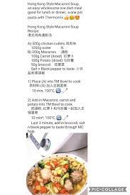 Hong Kong Style Macarroni Soup Thermomix Recipes Macaroni Soup Recipes Recipes