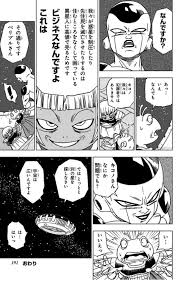 Read free or become a member. Dragon Ball Super Volume 12 Extra Pages Dragonball Forum Neoseeker Forums
