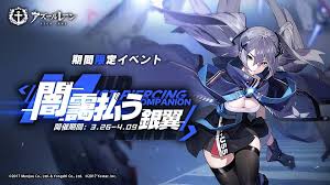 イベント 闇靄払う銀翼 攻略まとめ アズールレーン アズレン 攻略 Wiki